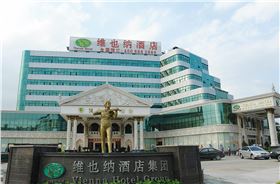 金鳳凰成為維也納連鎖酒店集團(tuán)指定窗簾供應(yīng)商 金鳳凰成為維也納連鎖酒店集團(tuán)指定窗簾供應(yīng)商