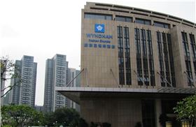 溫德姆國(guó)際酒店集團(tuán) 溫德姆國(guó)際酒店集團(tuán)