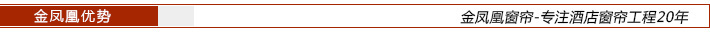 金鳳凰優(yōu)勢(shì)