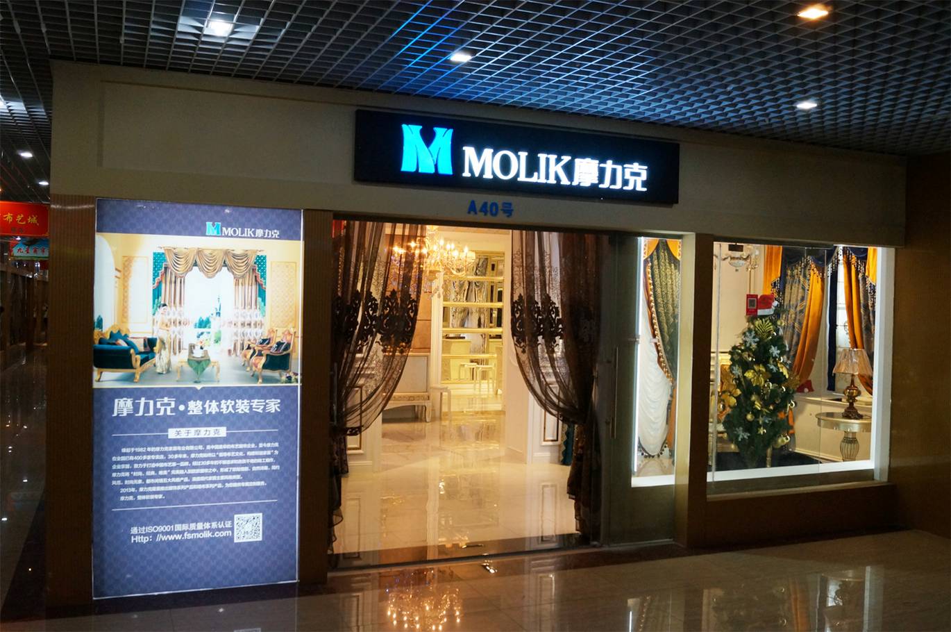 上海摩力克窗簾專賣(mài)店