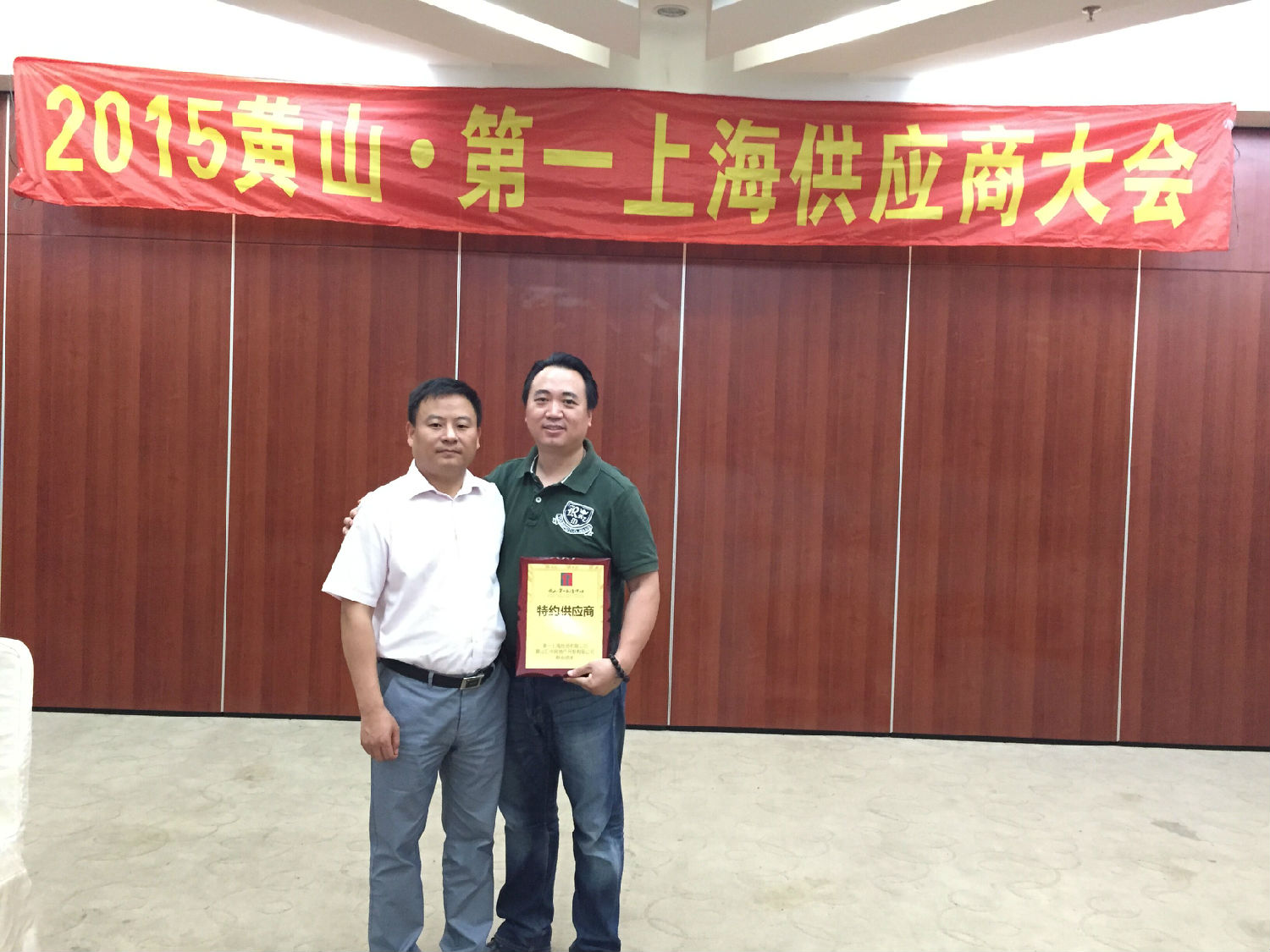 上海文宗緣商貿(mào)有限公司獲得第一上海中心集團授牌特約供應商 上海文宗緣商貿(mào)有限公司獲得第一上海中心集團授牌特約供應商