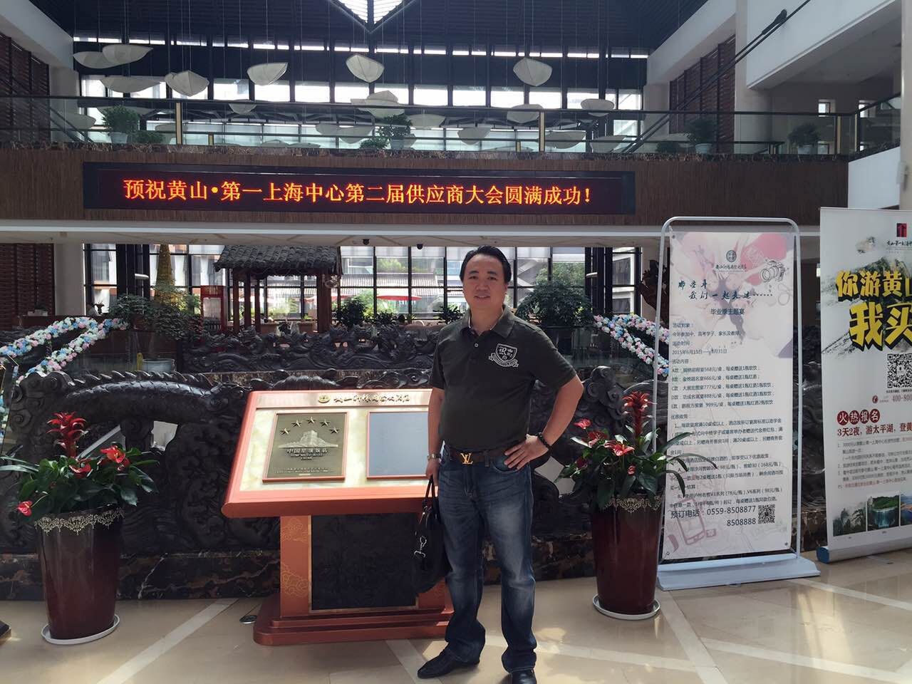 上海文宗緣商貿(mào)有限公司獲得第一上海中心集團授牌特約供應商 上海文宗緣商貿(mào)有限公司獲得第一上海中心集團授牌特約供應商