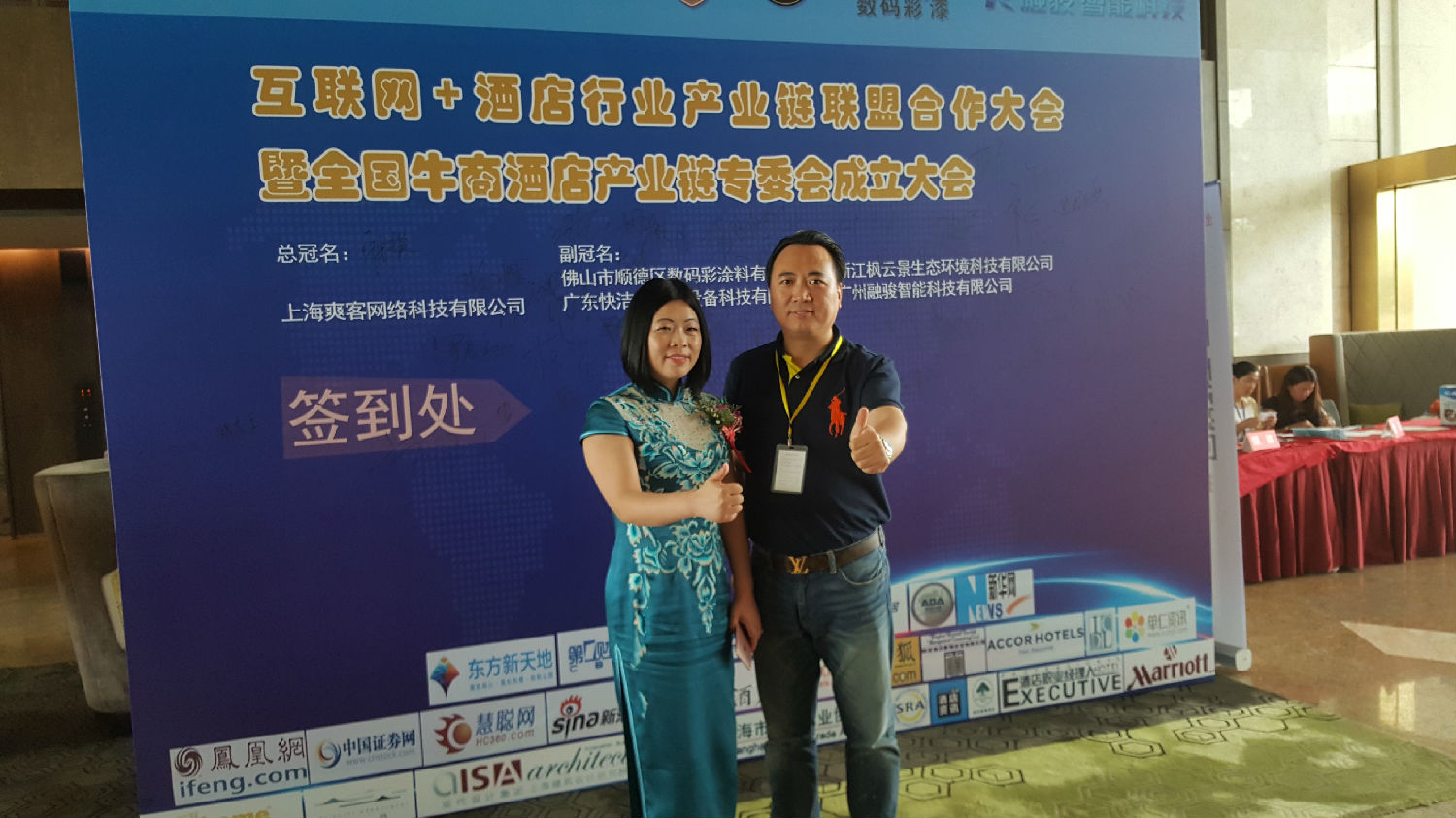 熱烈慶祝全國(guó)首屆酒店產(chǎn)業(yè)鏈線下交流大會(huì)隆重召開(kāi) 熱烈慶祝全國(guó)首屆酒店產(chǎn)業(yè)鏈線下交流大會(huì)隆重召開(kāi)